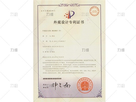 外觀設(shè)計專利證書
